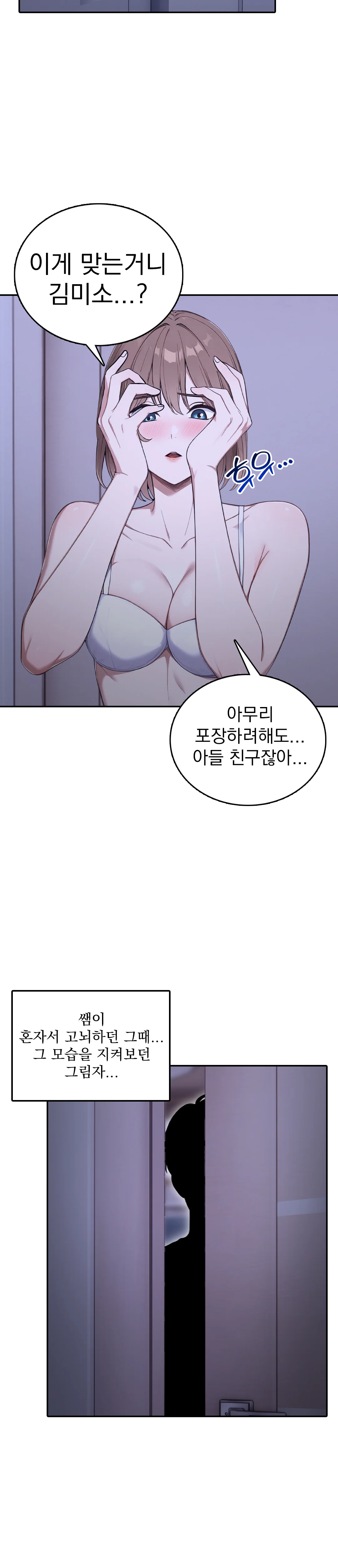 5화 25